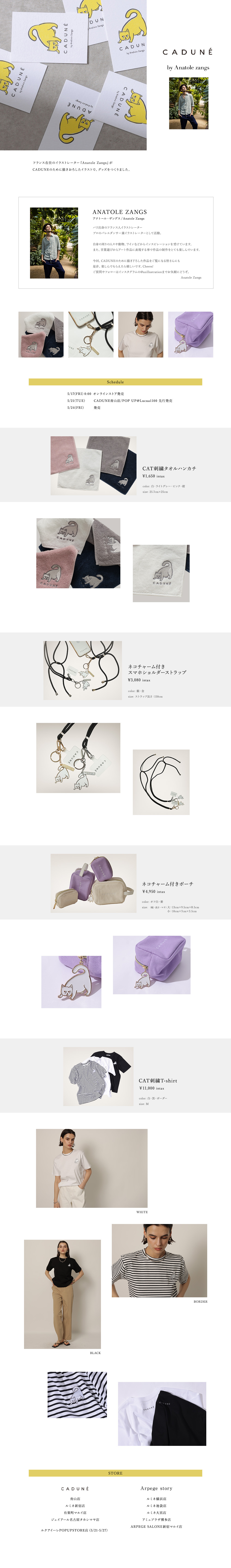 CADUNEbyAnatoleZanga CATseries