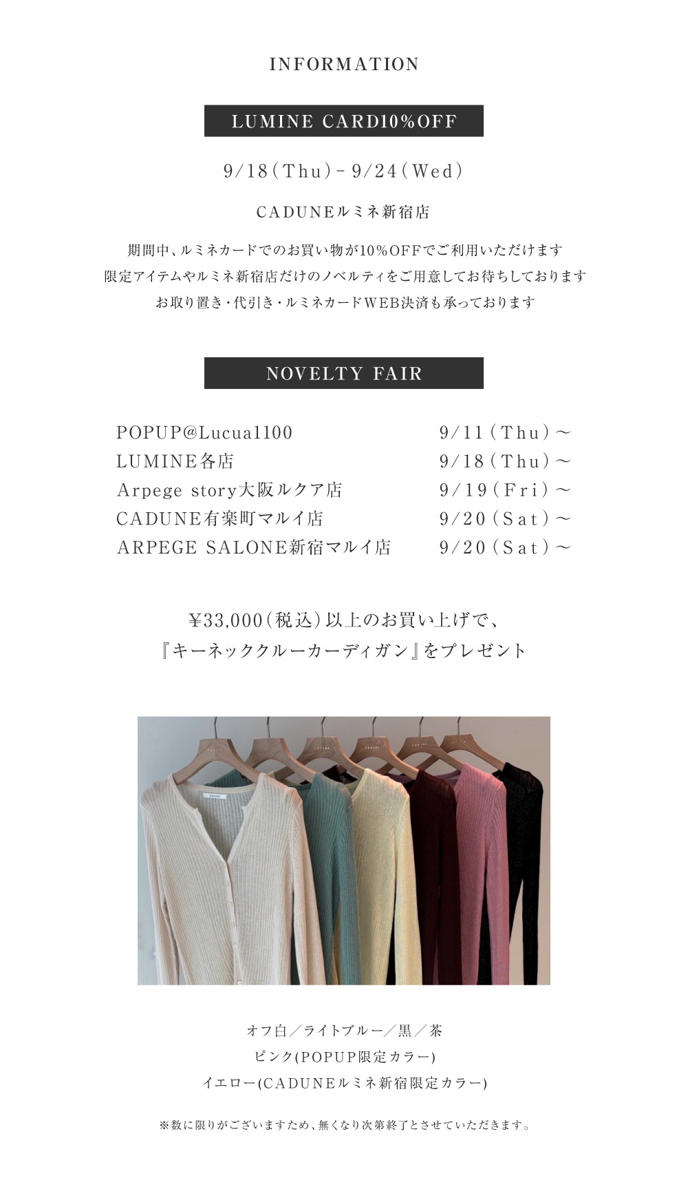 9月10日公開 WEB ALBUM｜矢野未希子｜CADUNE