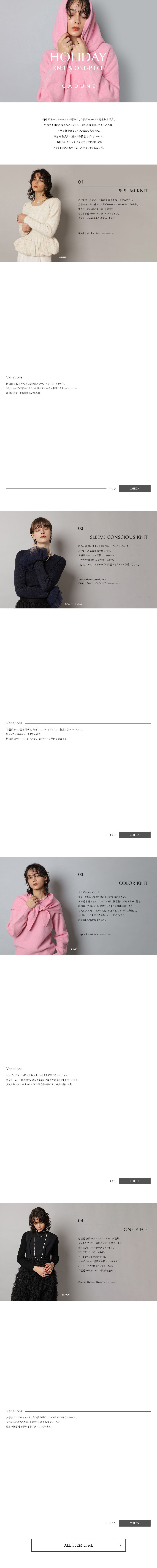 HOLIDAY KNIT & ONE-PIECE