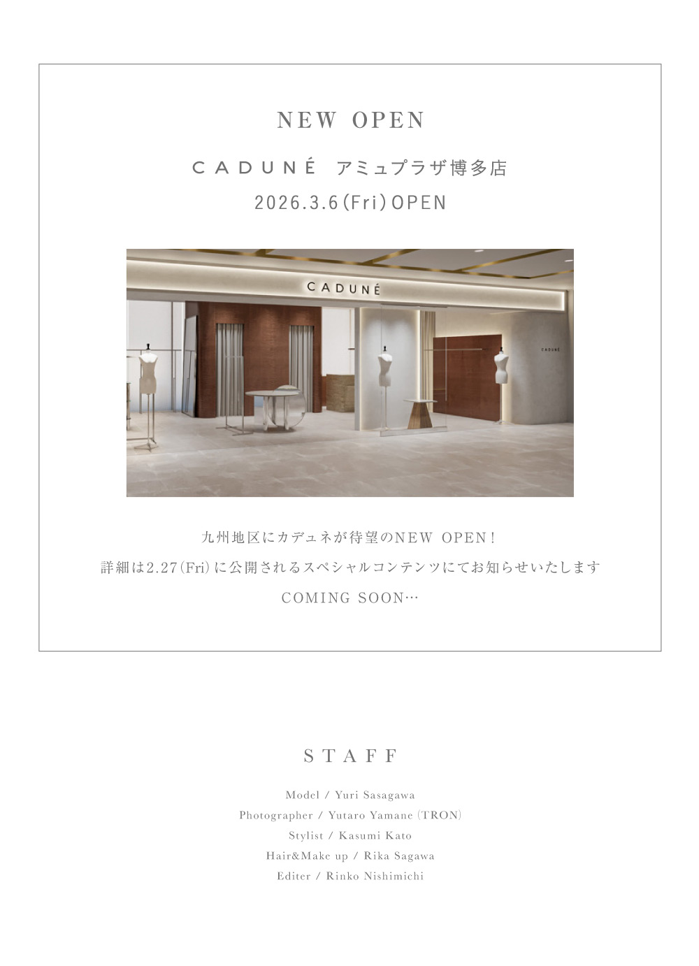 2月12日公開 WEB ALBUM｜笹川友里｜CADUNE