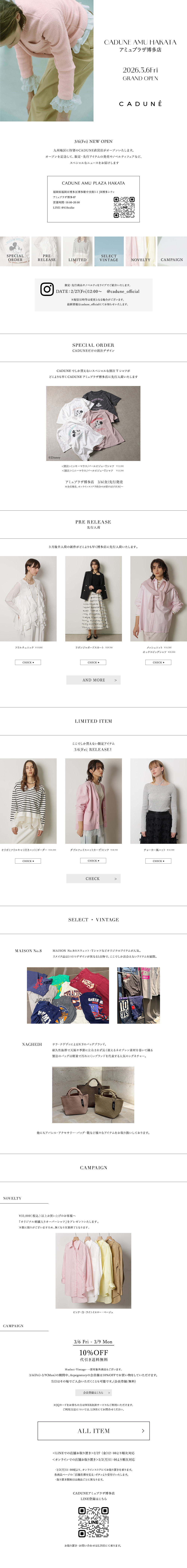 CADUNE HAKATA アミュプラザ博多店