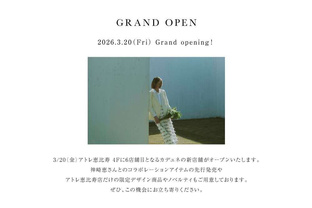 3月19日公開 WEB ALBUM｜蛯原友里｜CADUNE