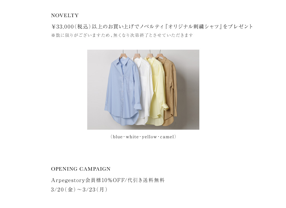 3月19日公開 WEB ALBUM｜蛯原友里｜CADUNE