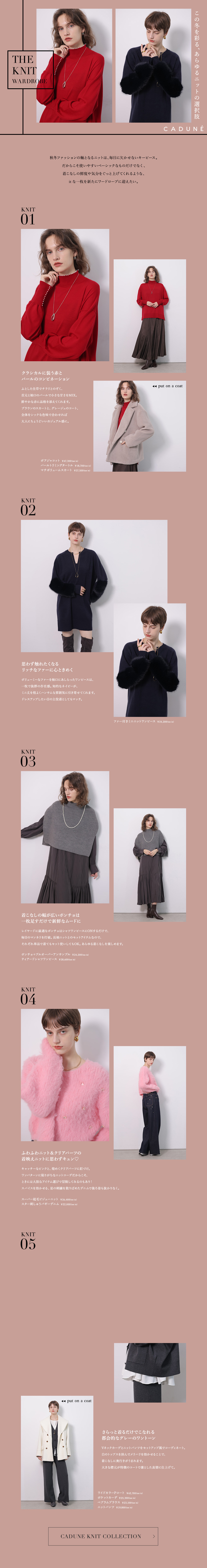 THE KNIT WARDROBE
