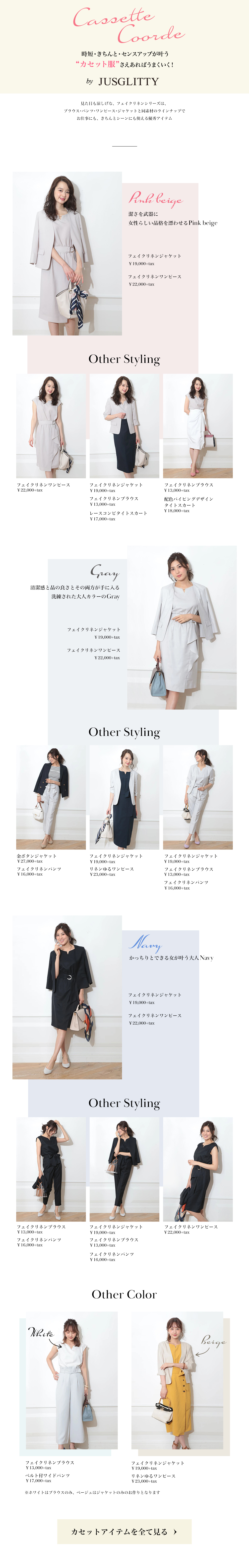 Cassette Coorde by JUSGLITTY