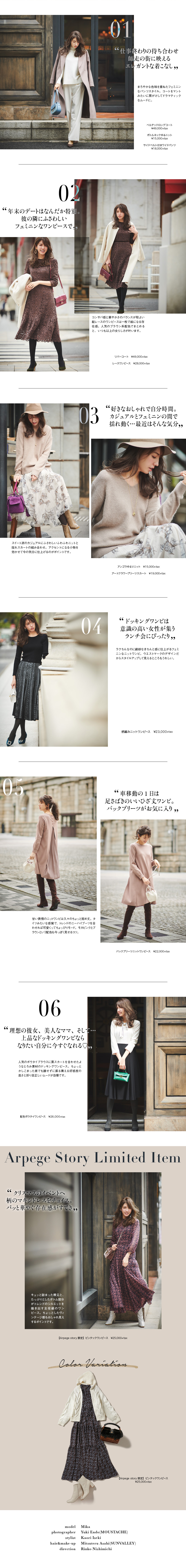 WEB ALBUM vol.45 - JUSGLITTY × 美香