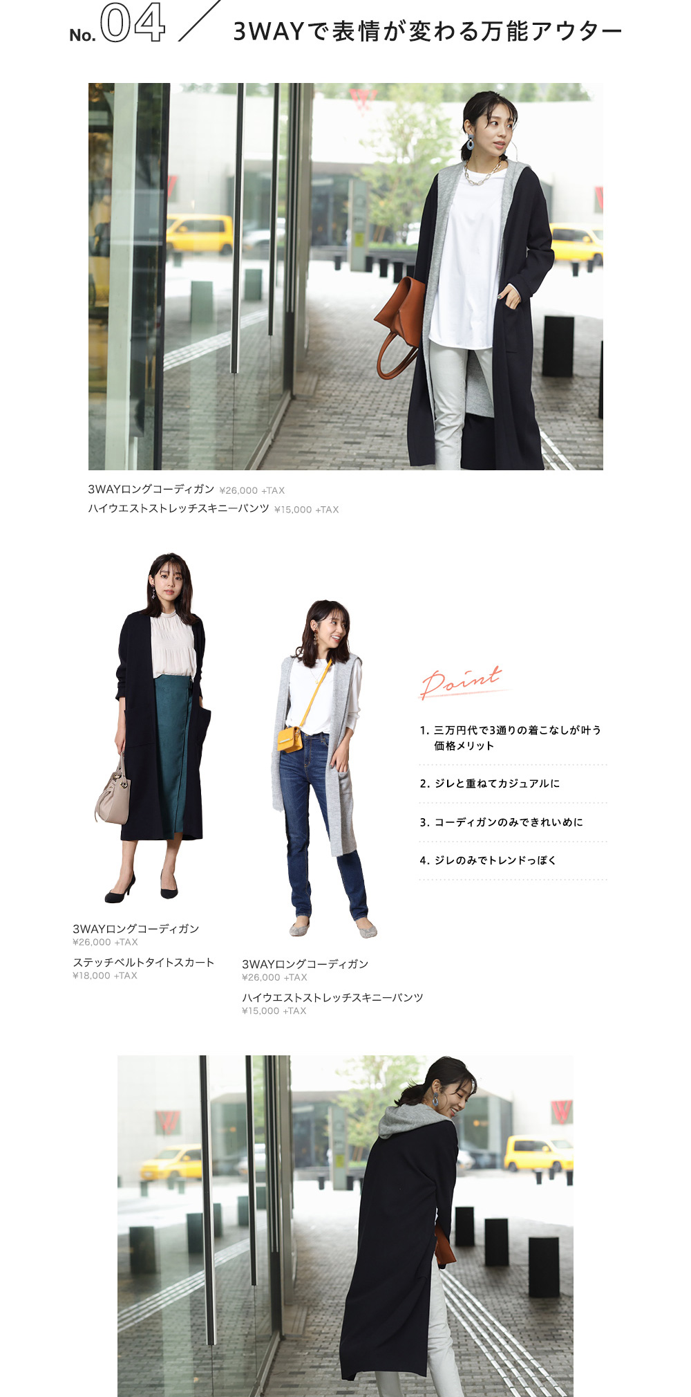 2020 AUTUMN & WINTER OUTER SELECTION