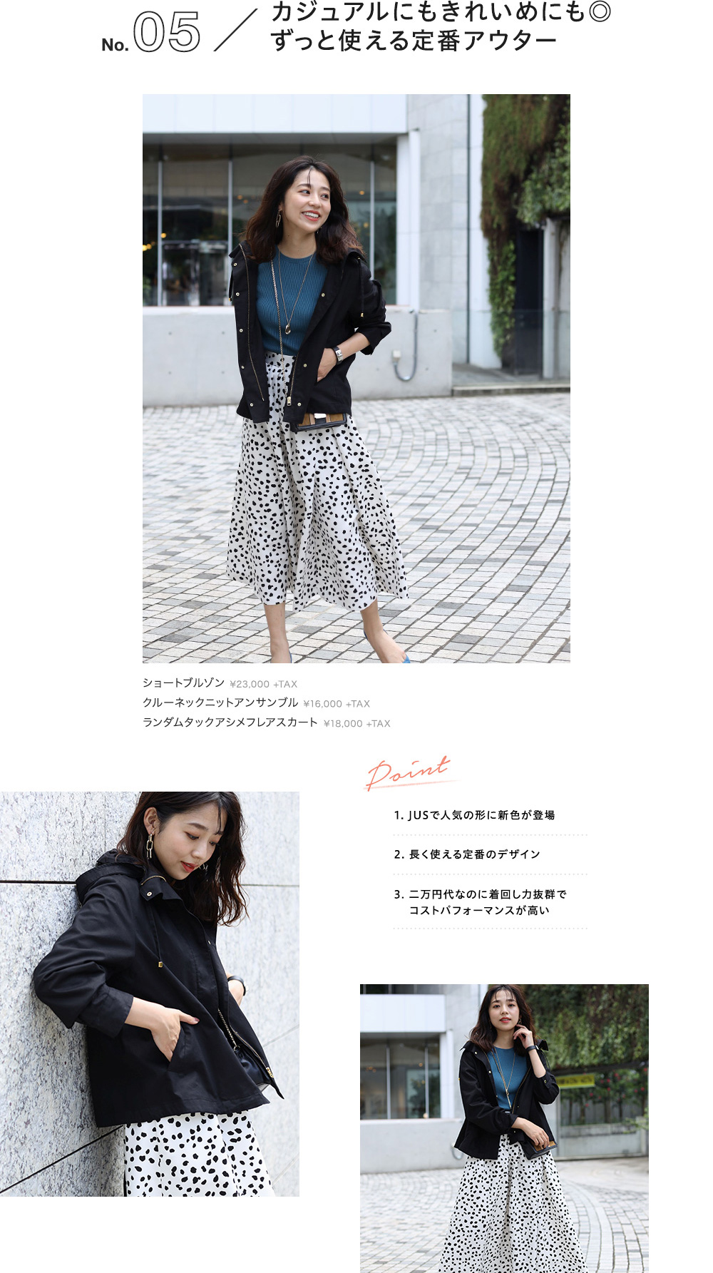 2020 AUTUMN & WINTER OUTER SELECTION