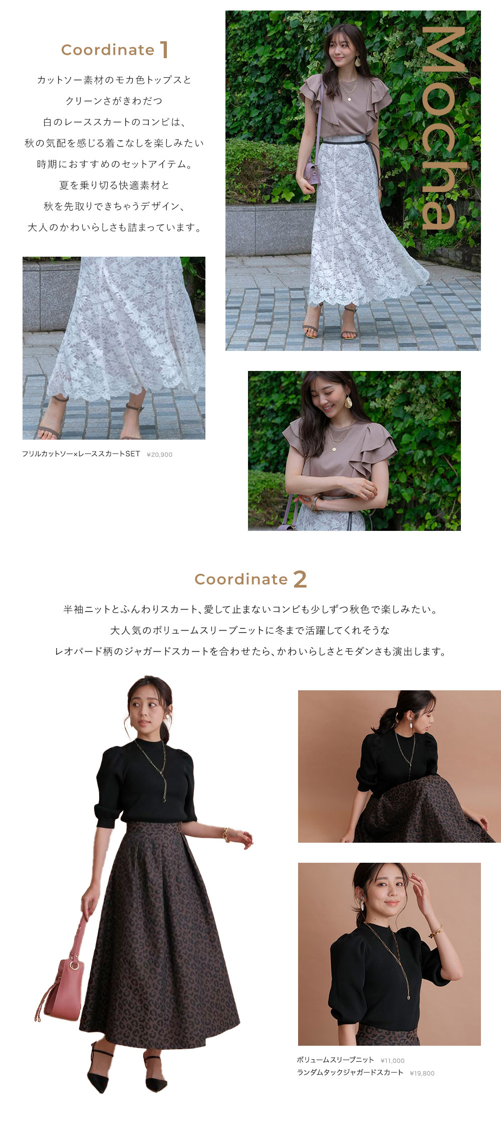 秋の“大人のかわいい”は、この3大カラーで始めて