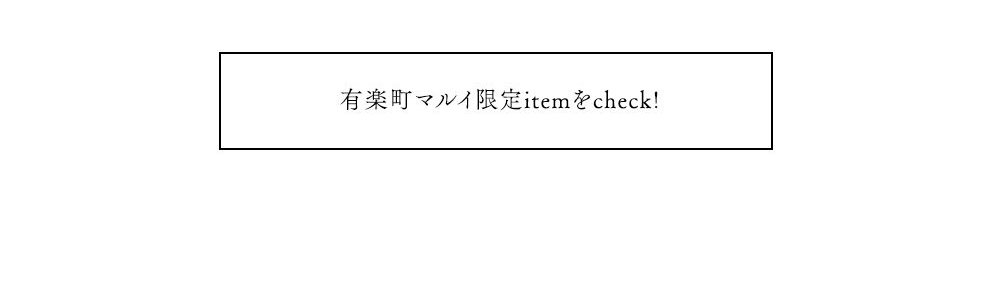 有楽町マルイ Limited Item