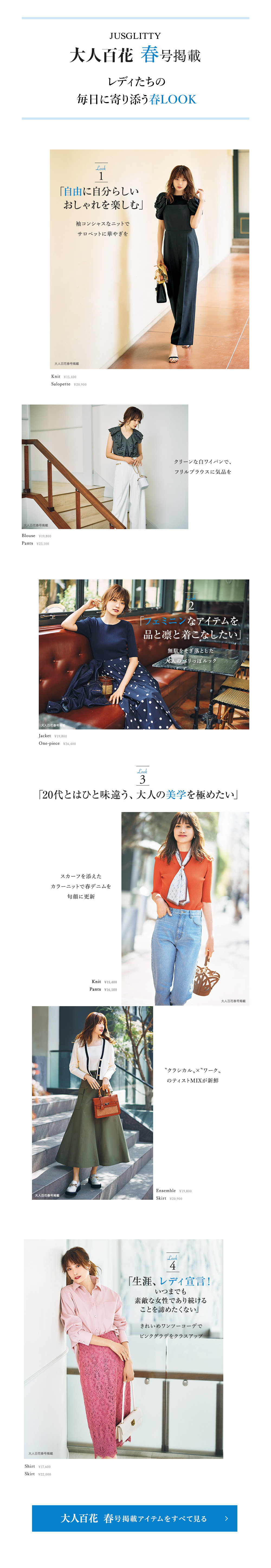 大人百花 春号掲載