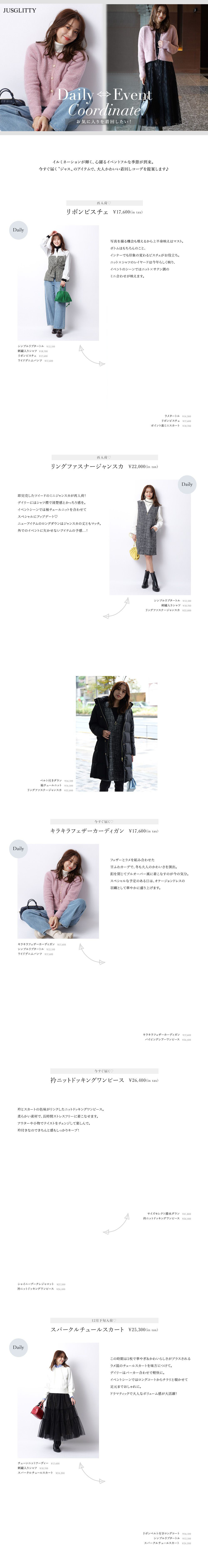 Daily Event Coordinate