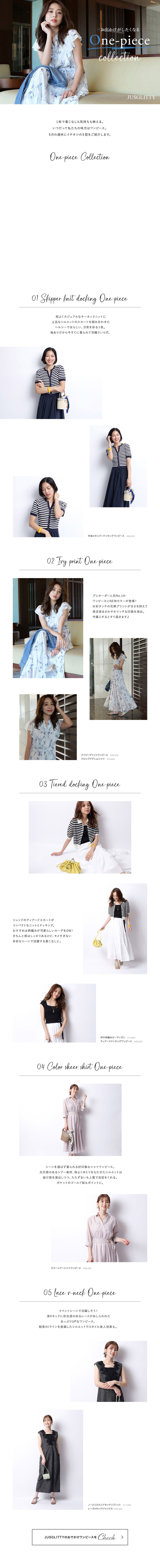 One-piece collection