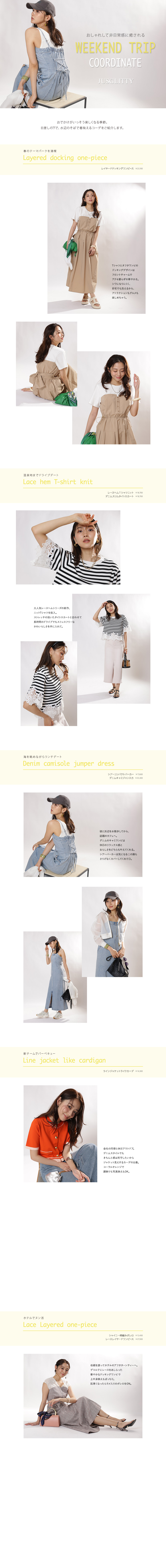 WEEKEND TRIP COORDINATE