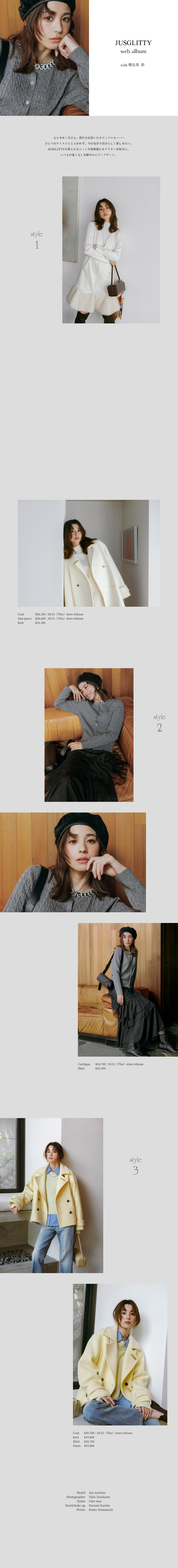 10月8日公開 WEB ALBUM｜朝比奈彩｜JUSGLITTY