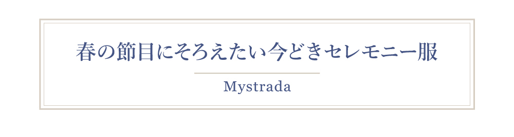 Ceremony style - Mystrada