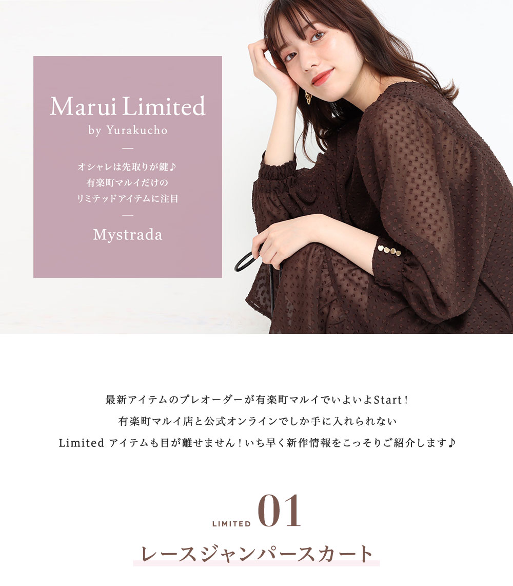 Marui Limited