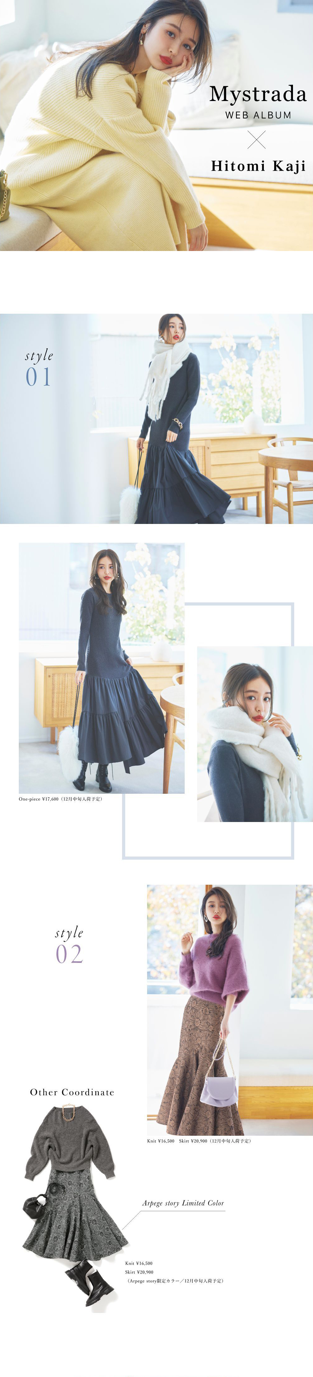 WEB ALBUM vol.66 - Mystrada × Hitomi Kaji