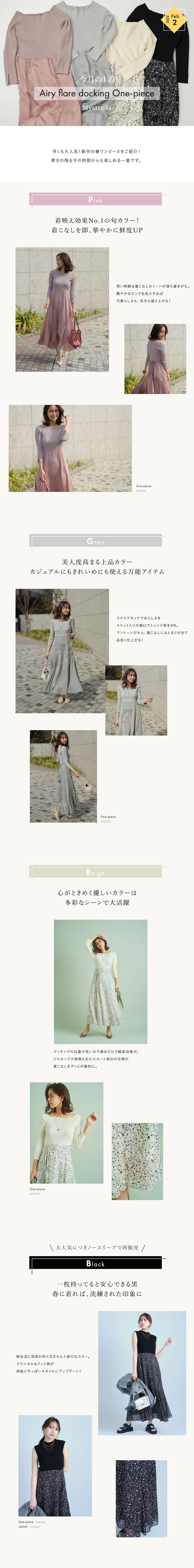 Airy flare docking One-piece