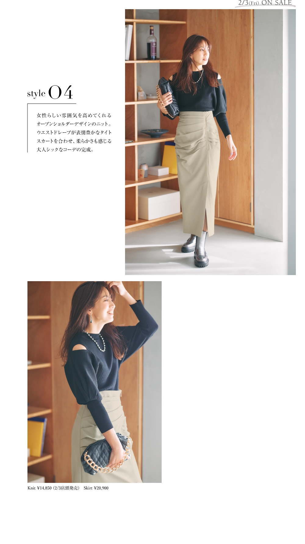 WEB ALBUM - Mystrada × Aki Higashihara