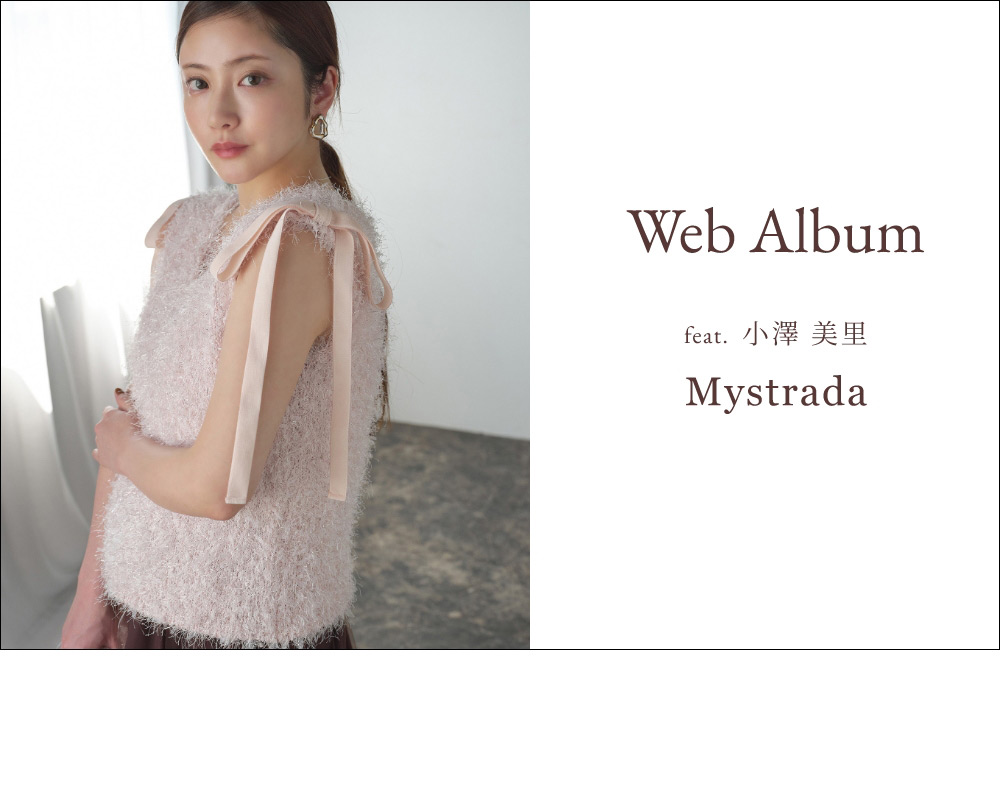 8月27日公開 WEB ALBUM｜小澤美里｜Mystrada