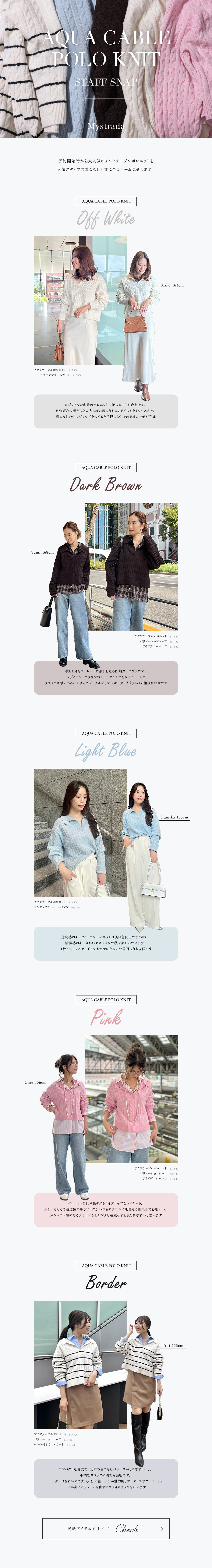 AQUA GABLE POLO KNIT