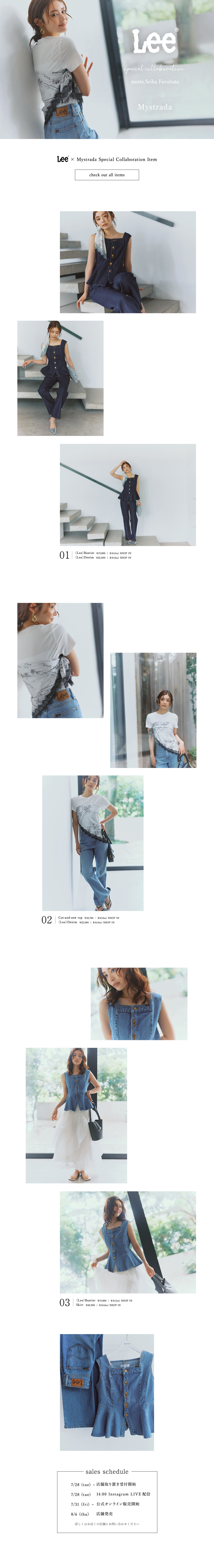 Lee special collaboration