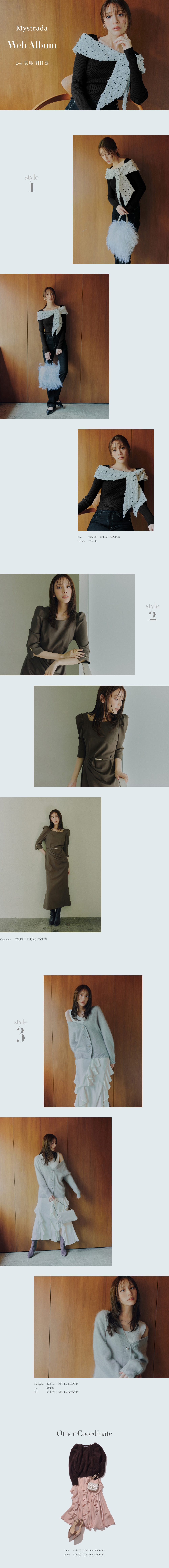 9月23日公開 WEB ALBUM｜貴島明日香｜Mystrada