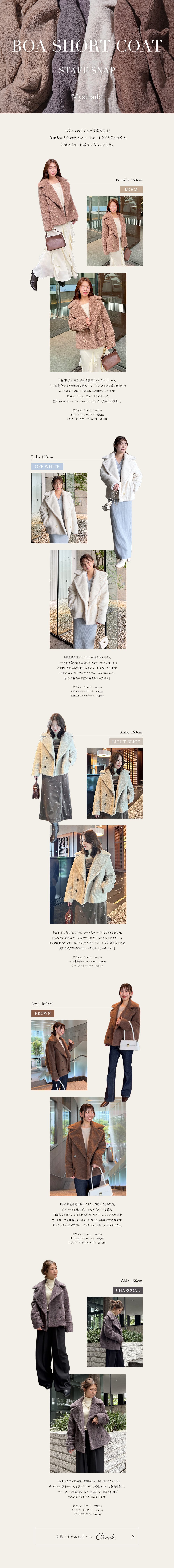 BOA SHORT COAT