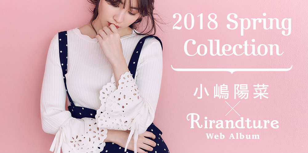 WEB ALBUM vol.26 - Rirandture × 小嶋陽菜