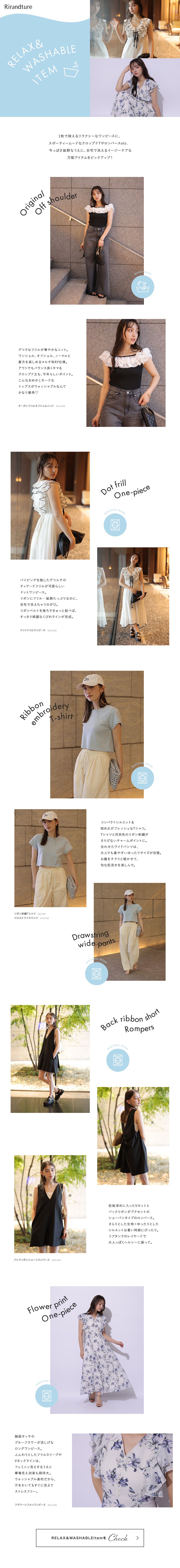 RELAX & WASHABLE ITEM