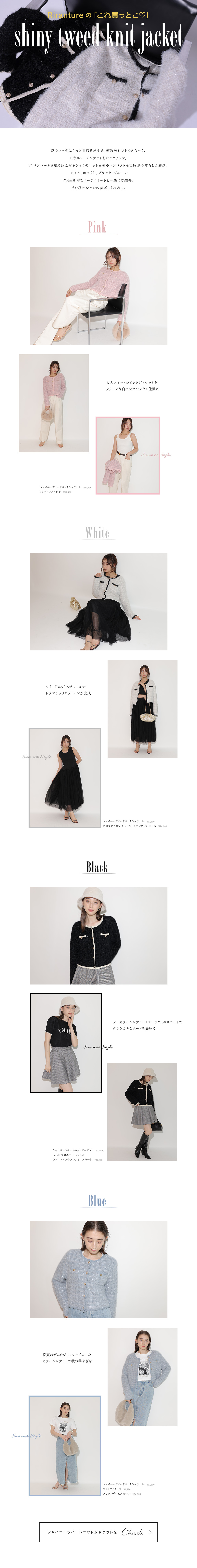 shiny tweed knit jacket