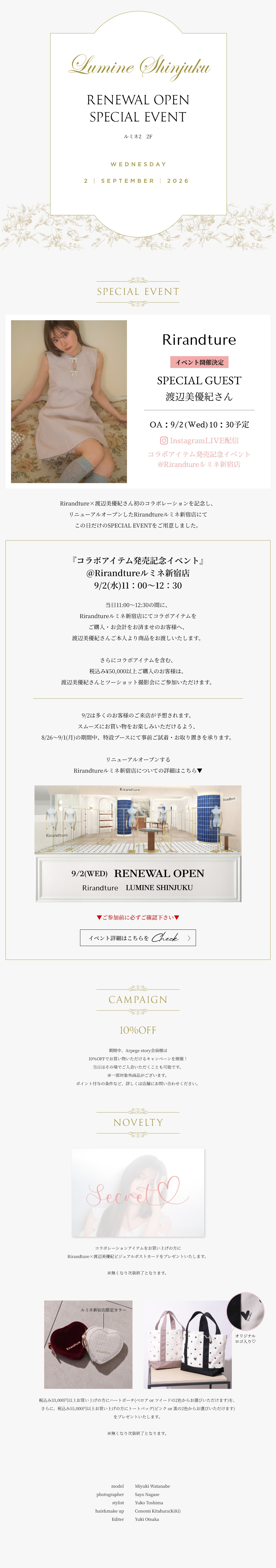 8月25日公開 WEB ALBUM｜渡辺美優紀｜Rirandture
