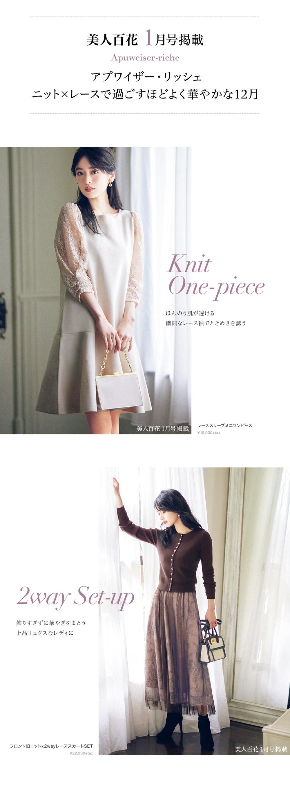 美人百花1月号掲載