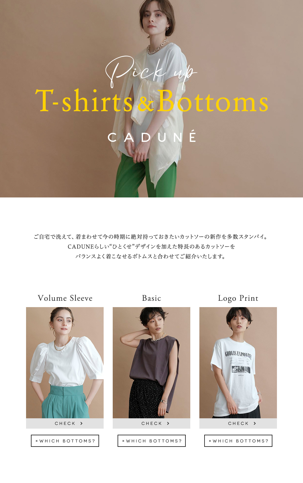 T-shirts&Bottoms