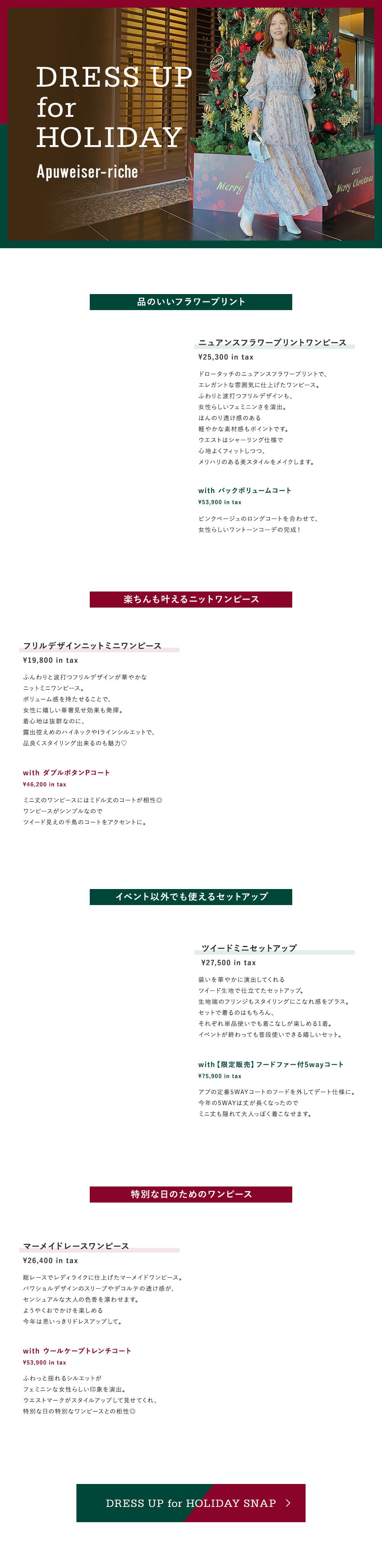 DRESS UP for HOLIDAY