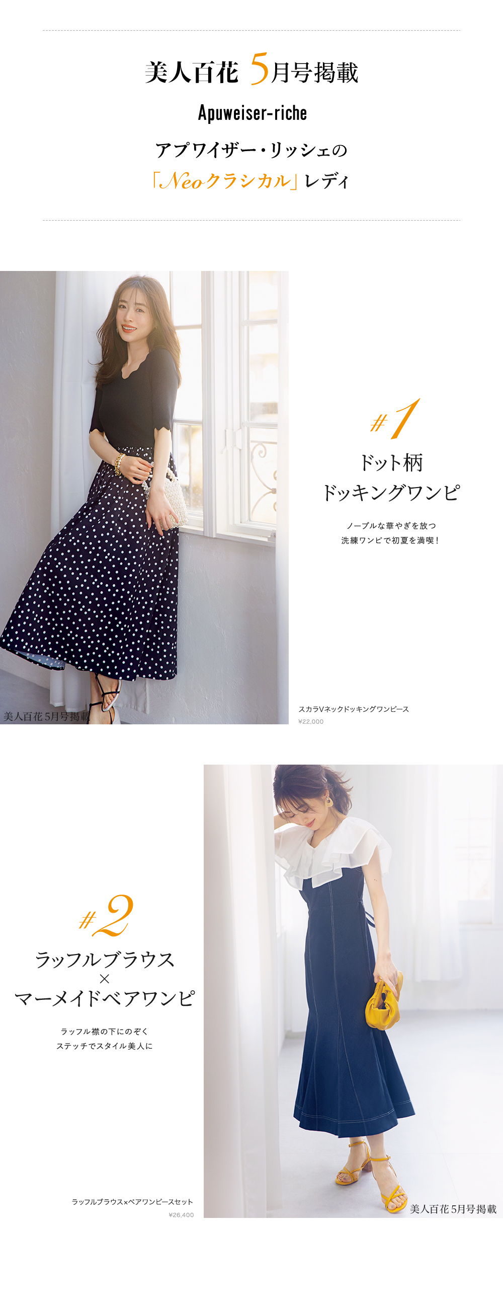 美人百花 5月号掲載