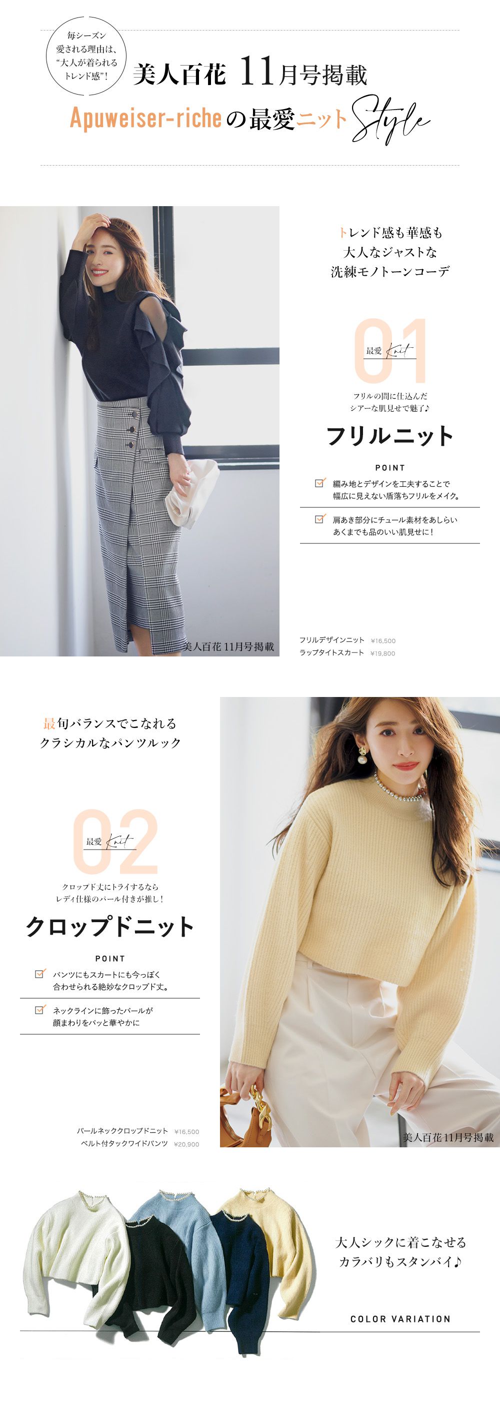 美人百花 11月号掲載