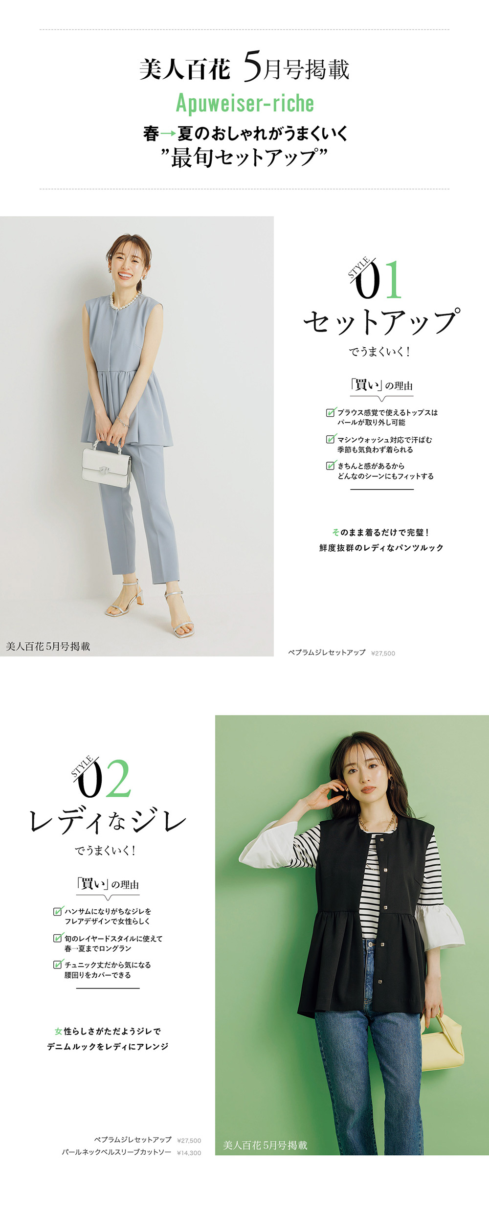 美人百花 5月号掲載