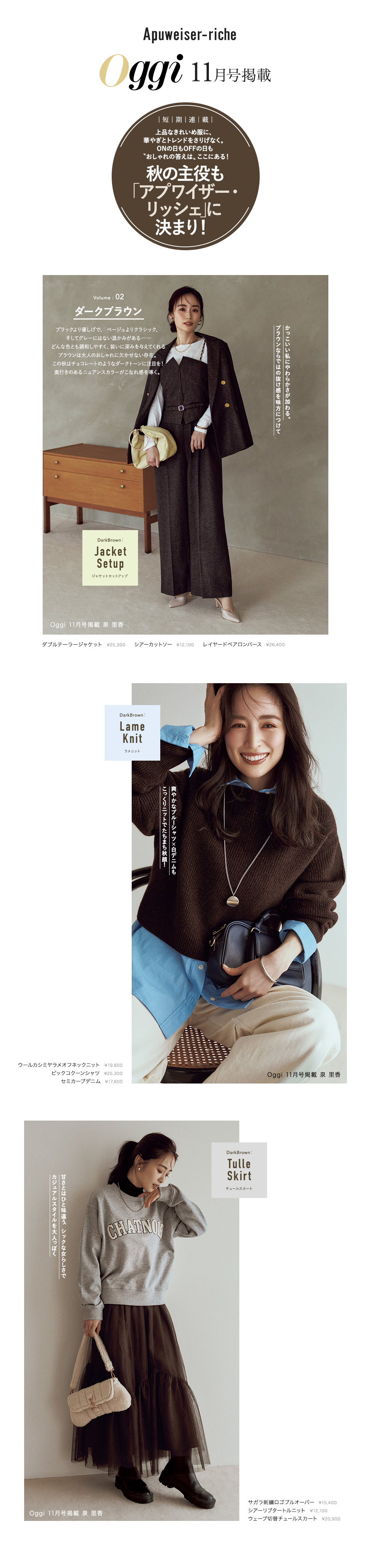 Oggi 11月号掲載