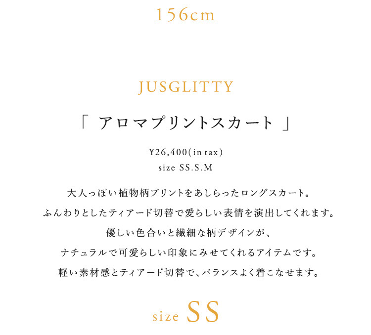 Vol.28 自分サイズできれい見え叶う｜149cm/156cm │【公式通販