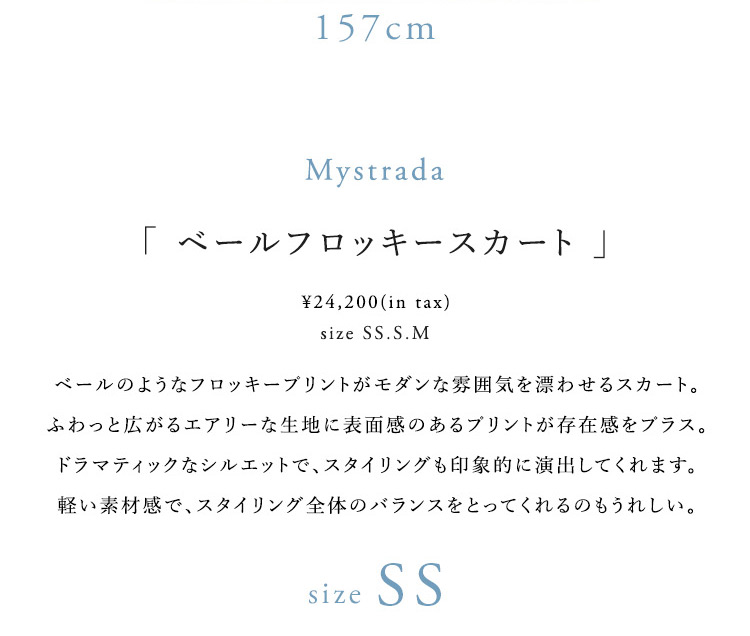 Vol.33 自分サイズできれい見え叶う｜152cm/157cm │【公式通販