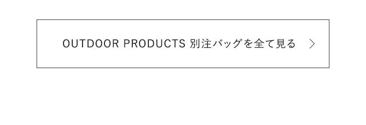 OUTDOOR PRODUCT × Arpage story Original │【公式通販】Arpege story