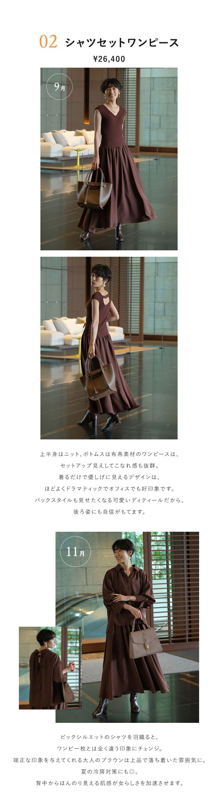 秋のSWITCH ITEM4 │【公式通販】Arpege story（アルページュストーリー）