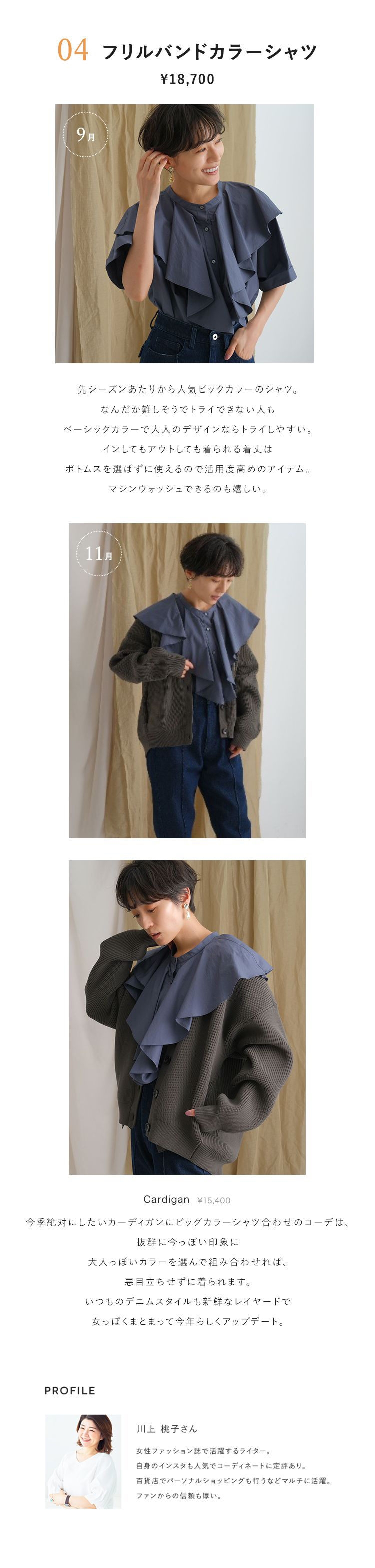 新品未使用タグ付き★アルページュストーリー系列★セット 秋のSWITCH ITEM4 │【公式通販】Arpege story（アルページュストーリー）