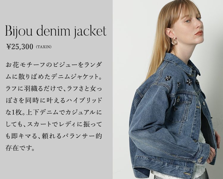 STATEMENT DENIM │【公式通販】Arpege story（アルページュストーリー）
