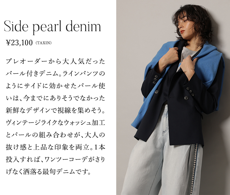 STATEMENT DENIM │【公式通販】Arpege story（アルページュストーリー）