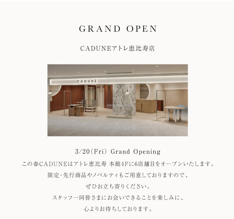 神崎 恵 × CADUNE │【公式通販】Arpege story（アルページュストーリー）