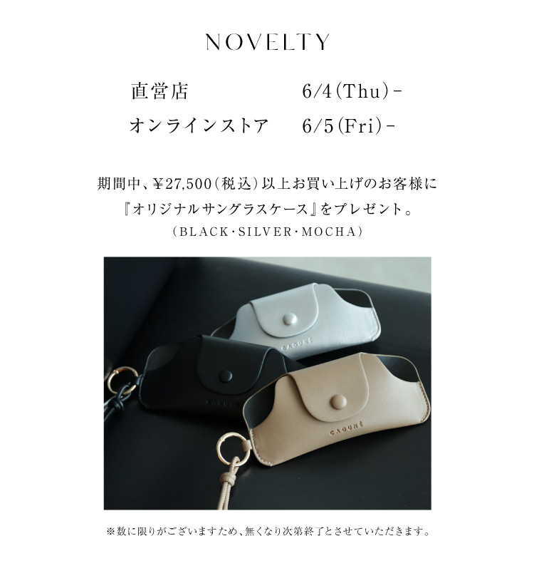 新品未使用タグ付き★アルページュストーリー系列★セット 5月27日公開 WEB ALBUM｜矢野未希子｜CADUNE │【公式通販】Arpege