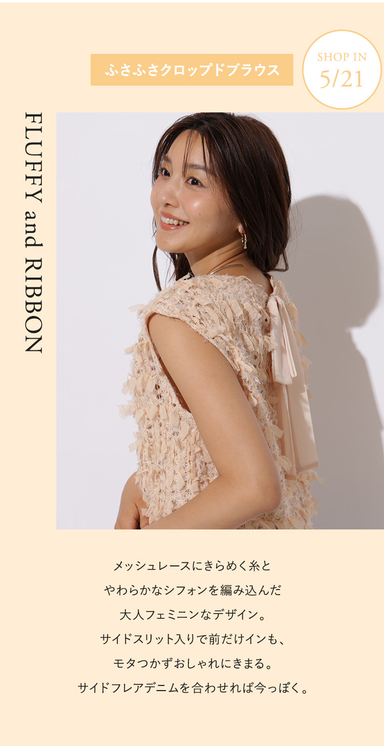 アルページュストーリー フラッフィー ブルゾン ライトイエロー